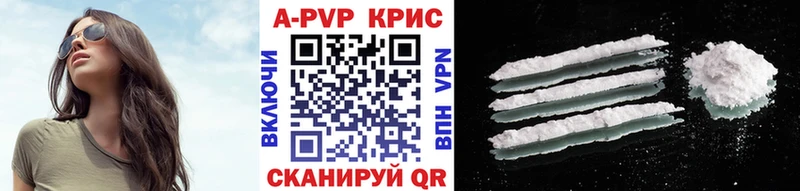 закладка  Поворино  А ПВП крисы CK 