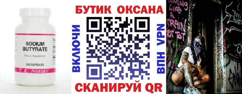Бутират буратино  МЕГА как войти  Поворино 