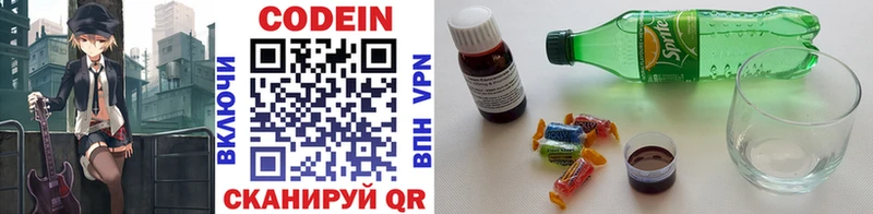 даркнет сайт  Поворино  Кодеиновый сироп Lean Purple Drank 