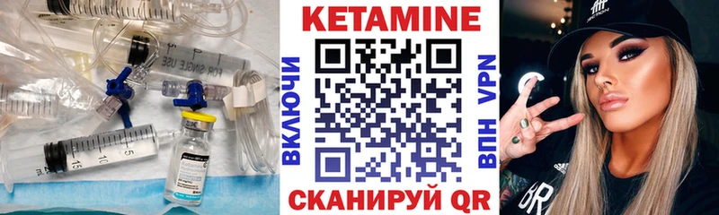 мега ССЫЛКА  наркота  Поворино  Кетамин VHQ 